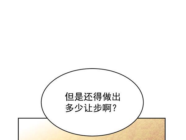 朕的皇妃是客服韩漫全集-第16话无删减无遮挡章节图片 