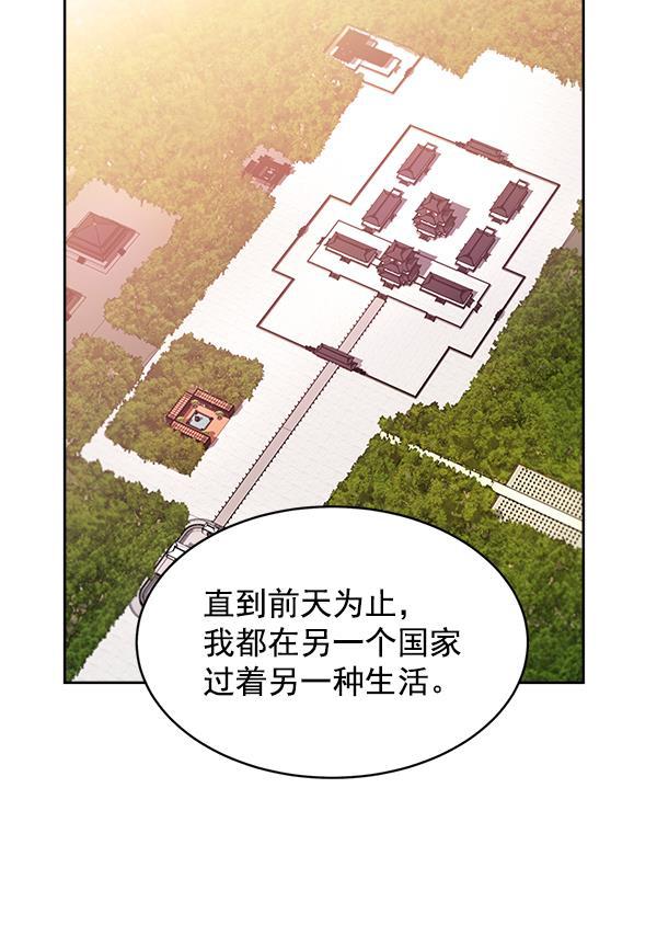 朕的皇妃是客服韩漫全集-第16话无删减无遮挡章节图片 