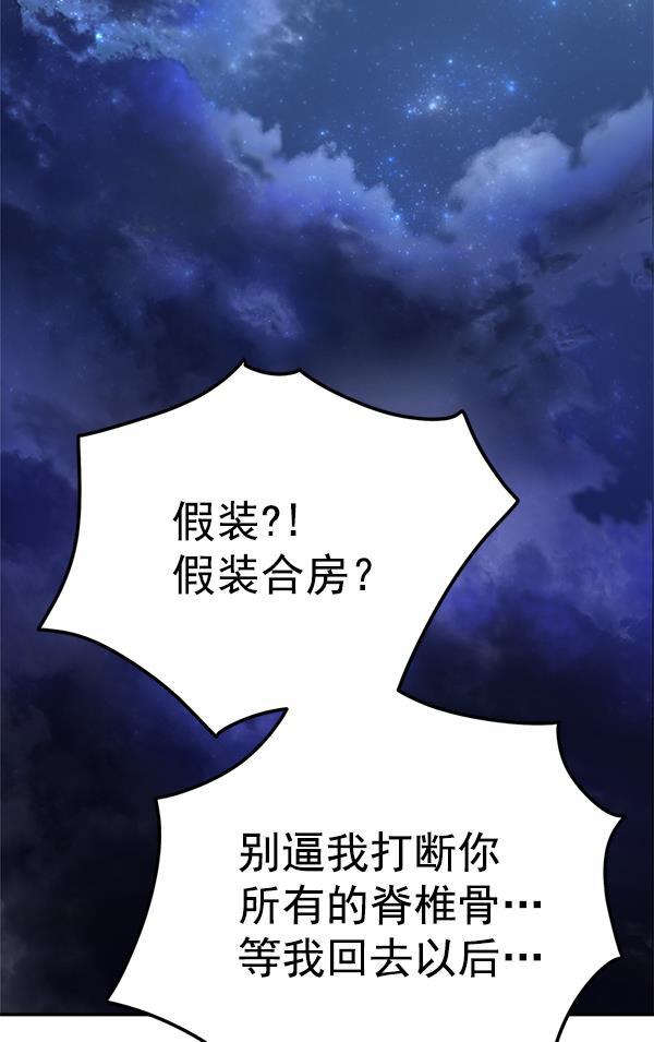 朕的皇妃是客服韩漫全集-第16话无删减无遮挡章节图片 