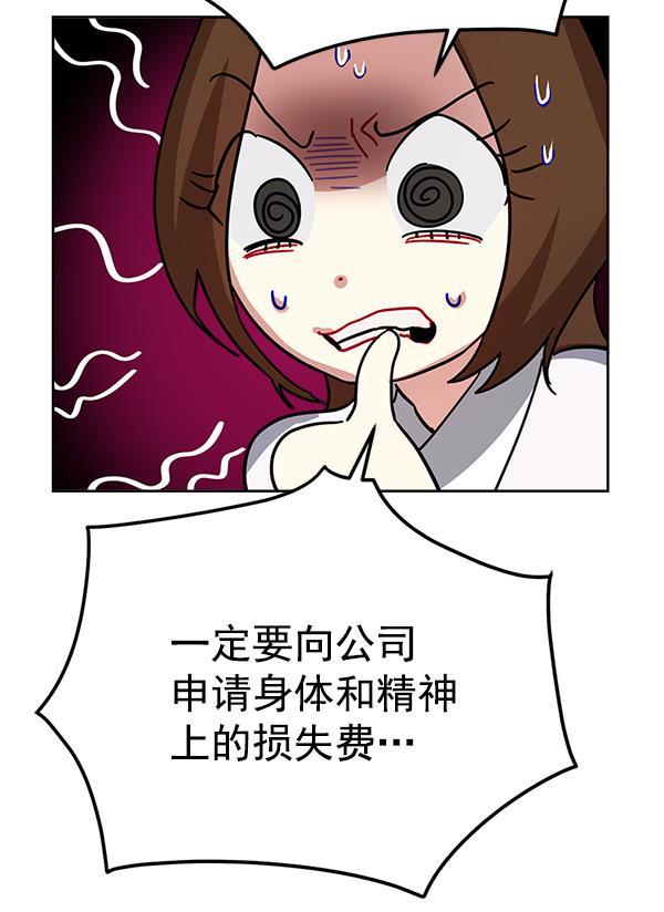 朕的皇妃是客服韩漫全集-第16话无删减无遮挡章节图片 