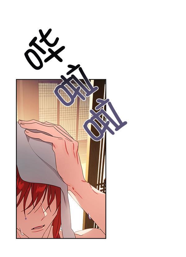朕的皇妃是客服韩漫全集-第16话无删减无遮挡章节图片 