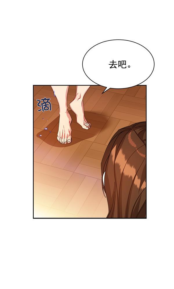 朕的皇妃是客服韩漫全集-第16话无删减无遮挡章节图片 