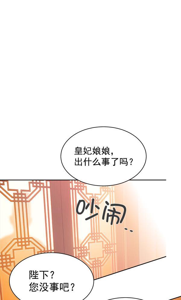 朕的皇妃是客服韩漫全集-第16话无删减无遮挡章节图片 