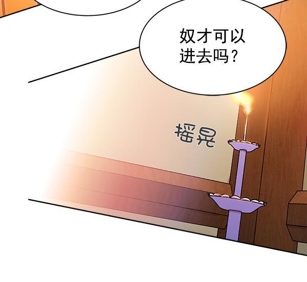 朕的皇妃是客服韩漫全集-第16话无删减无遮挡章节图片 