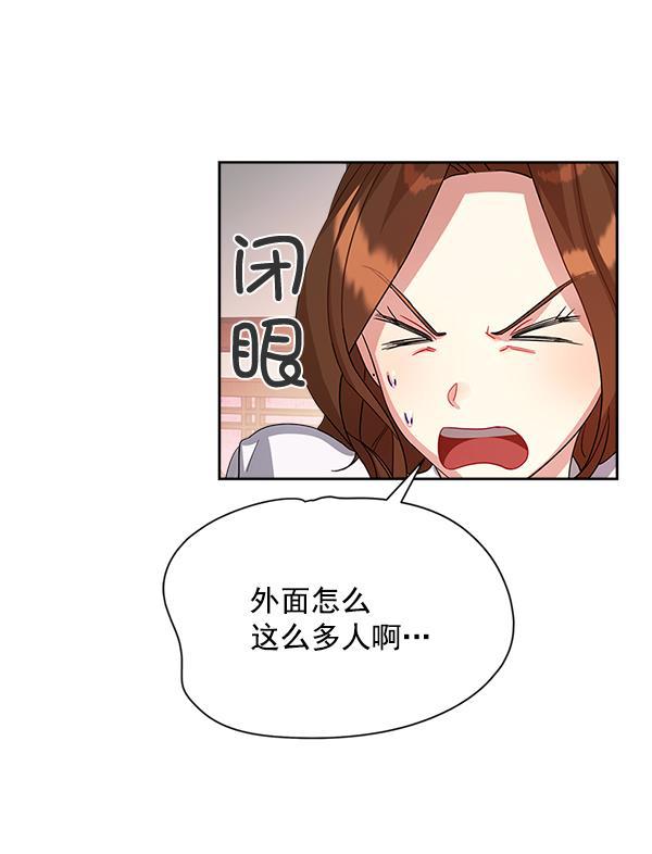 朕的皇妃是客服韩漫全集-第16话无删减无遮挡章节图片 
