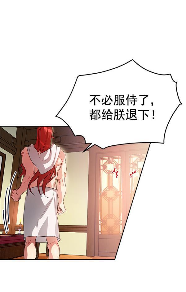 朕的皇妃是客服韩漫全集-第16话无删减无遮挡章节图片 