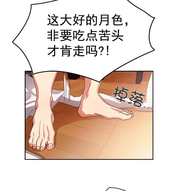 朕的皇妃是客服韩漫全集-第16话无删减无遮挡章节图片 