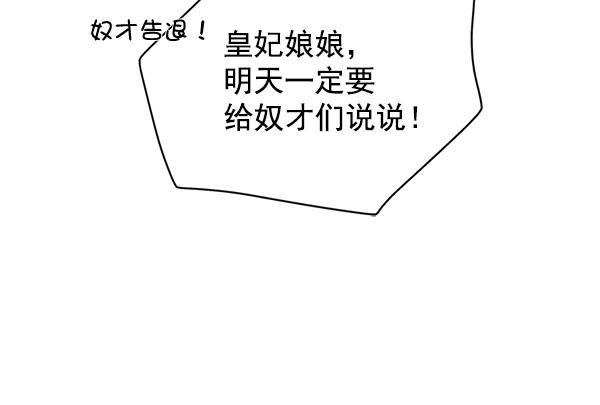 朕的皇妃是客服韩漫全集-第16话无删减无遮挡章节图片 