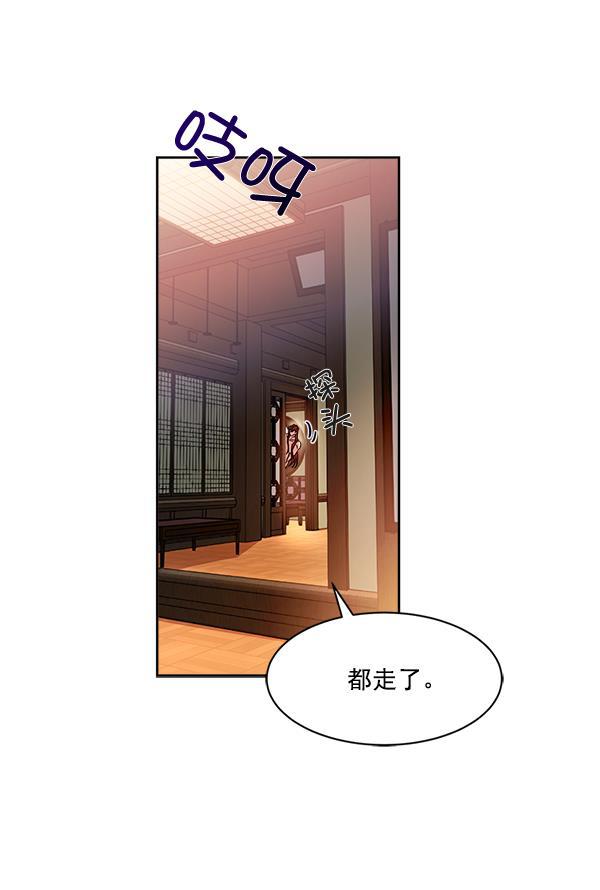 朕的皇妃是客服韩漫全集-第16话无删减无遮挡章节图片 