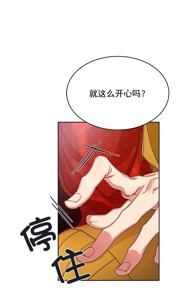 朕的皇妃是客服韩漫全集-第1话无删减无遮挡章节图片 