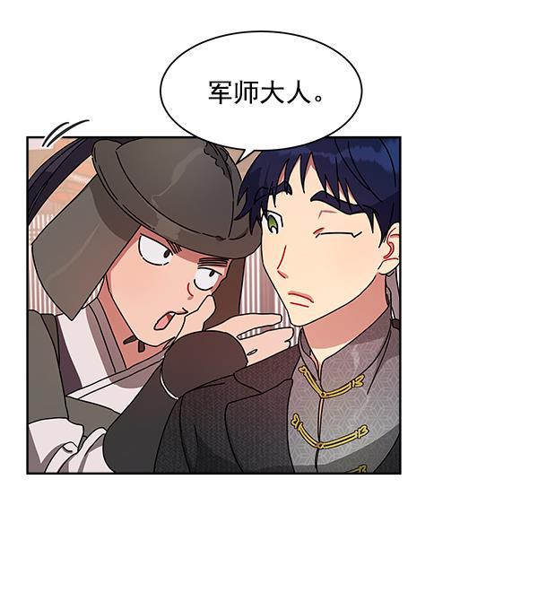 朕的皇妃是客服韩漫全集-第1话无删减无遮挡章节图片 