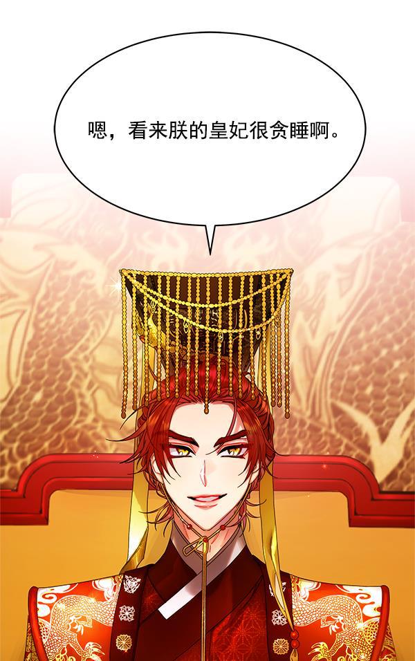 朕的皇妃是客服韩漫全集-第1话无删减无遮挡章节图片 