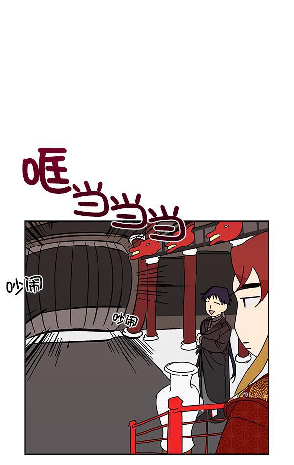 朕的皇妃是客服韩漫全集-第1话无删减无遮挡章节图片 