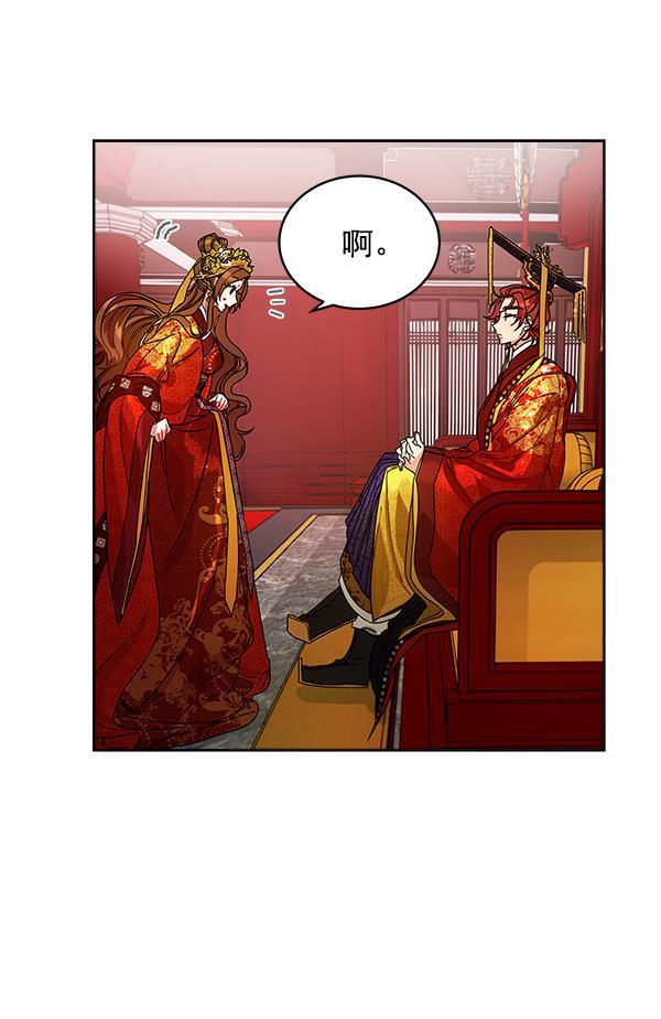 朕的皇妃是客服韩漫全集-第1话无删减无遮挡章节图片 