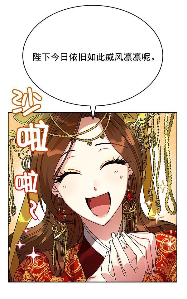 朕的皇妃是客服韩漫全集-第1话无删减无遮挡章节图片 