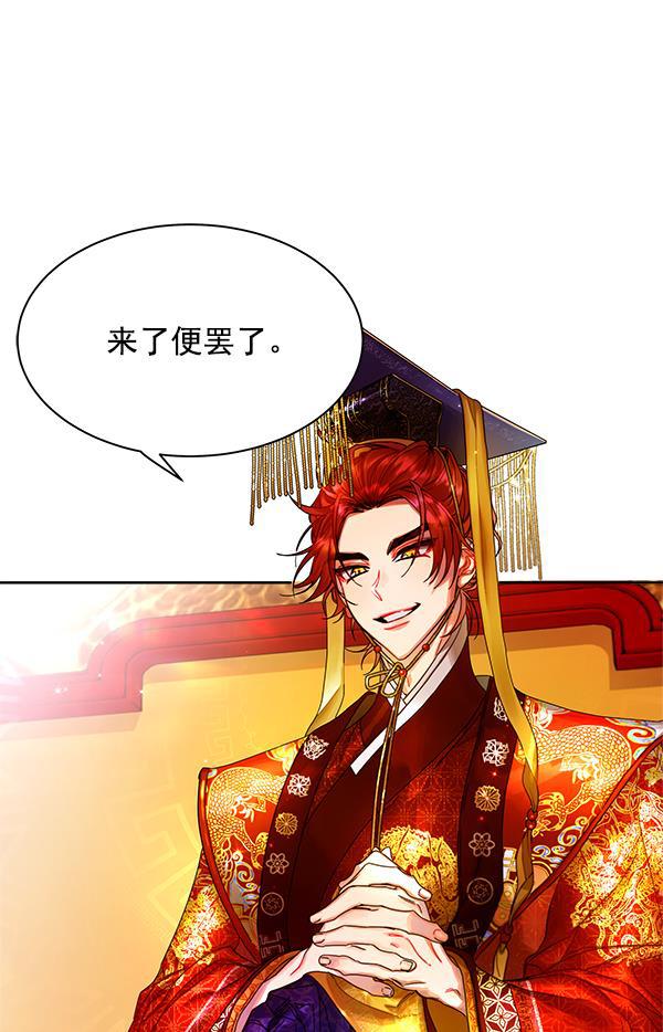 朕的皇妃是客服韩漫全集-第1话无删减无遮挡章节图片 