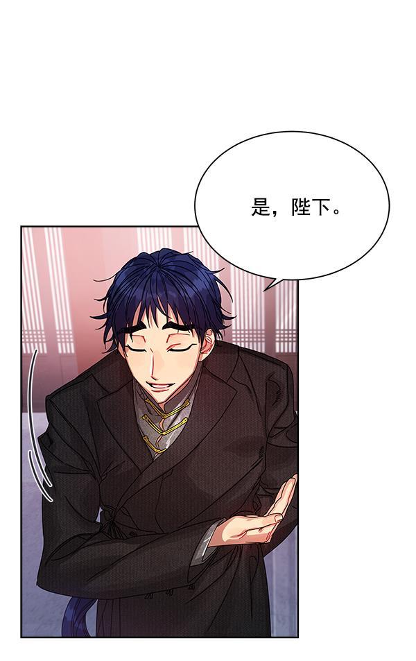 朕的皇妃是客服韩漫全集-第1话无删减无遮挡章节图片 
