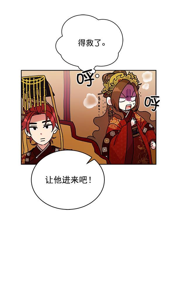 朕的皇妃是客服韩漫全集-第1话无删减无遮挡章节图片 