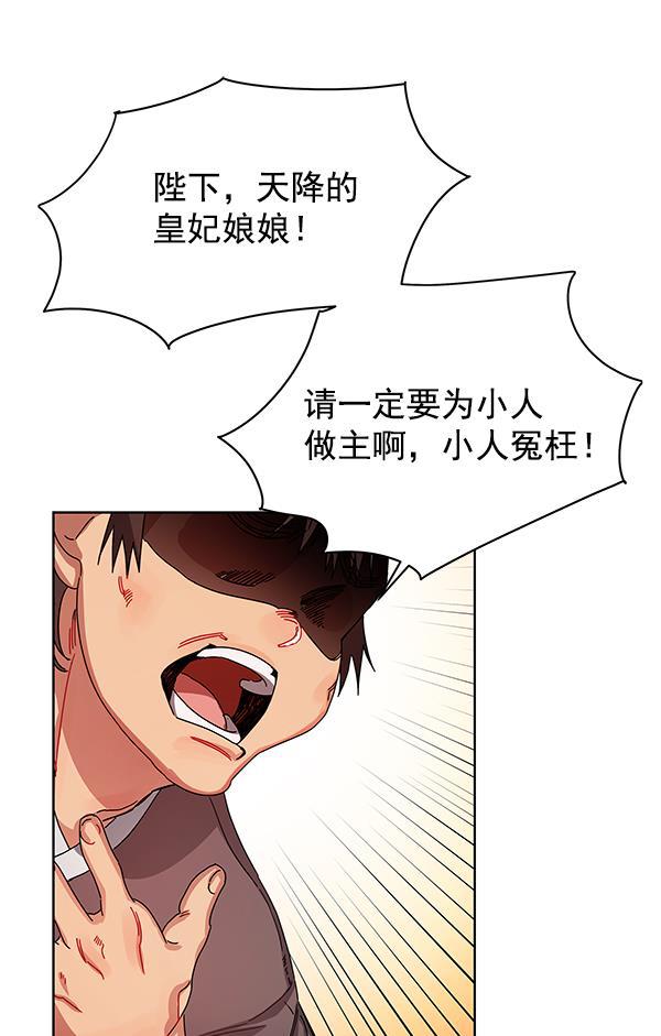 朕的皇妃是客服韩漫全集-第1话无删减无遮挡章节图片 
