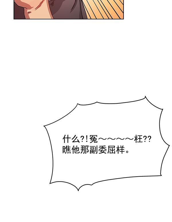 朕的皇妃是客服韩漫全集-第1话无删减无遮挡章节图片 