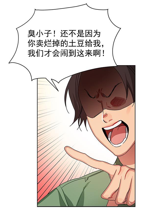 朕的皇妃是客服韩漫全集-第1话无删减无遮挡章节图片 