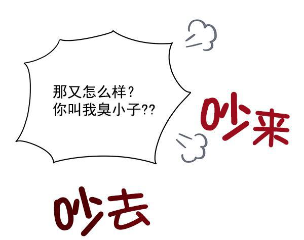 朕的皇妃是客服韩漫全集-第1话无删减无遮挡章节图片 