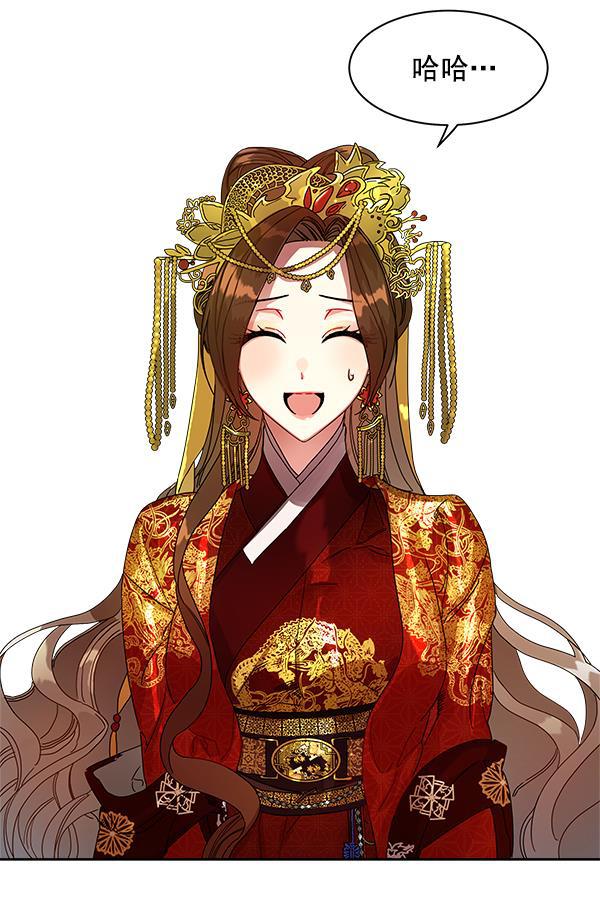朕的皇妃是客服韩漫全集-第1话无删减无遮挡章节图片 