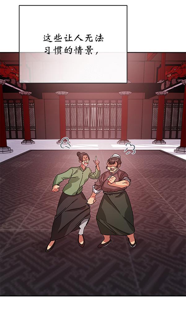 朕的皇妃是客服韩漫全集-第1话无删减无遮挡章节图片 
