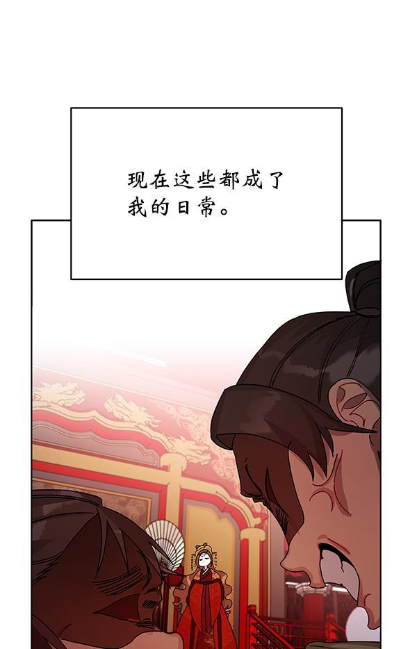 朕的皇妃是客服韩漫全集-第1话无删减无遮挡章节图片 