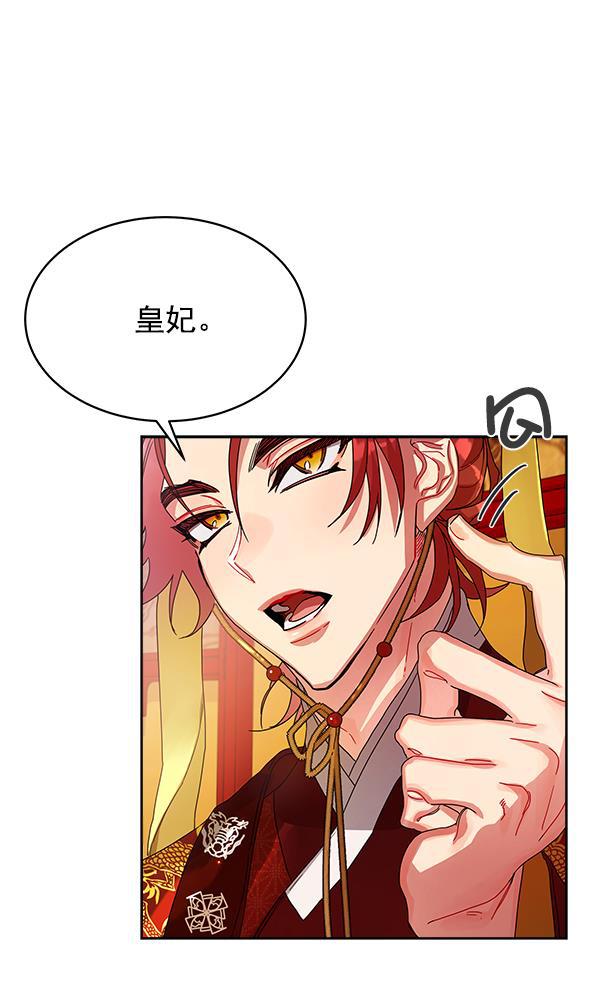 朕的皇妃是客服韩漫全集-第1话无删减无遮挡章节图片 