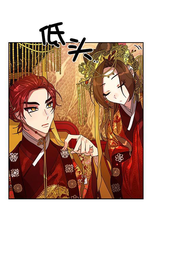 朕的皇妃是客服韩漫全集-第1话无删减无遮挡章节图片 