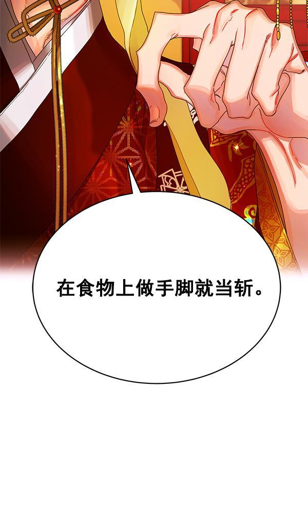 朕的皇妃是客服韩漫全集-第1话无删减无遮挡章节图片 