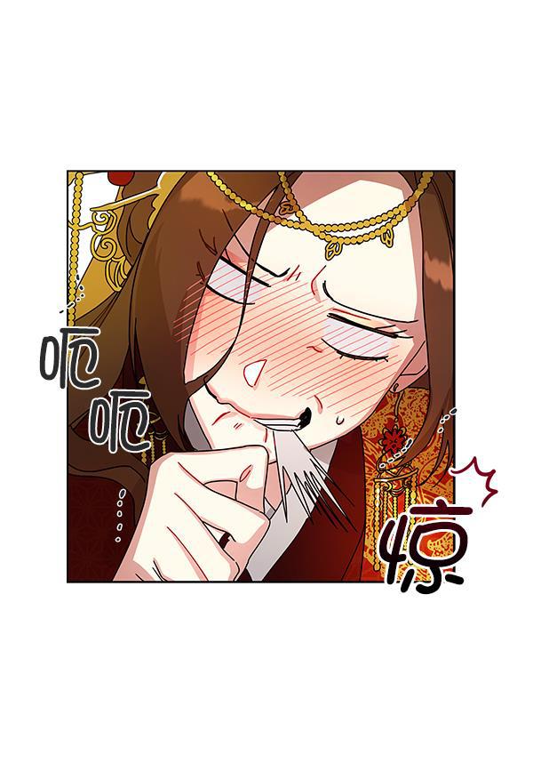 朕的皇妃是客服韩漫全集-第1话无删减无遮挡章节图片 