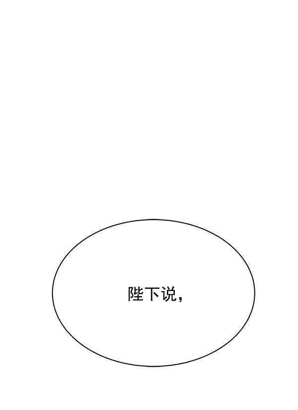 朕的皇妃是客服韩漫全集-第1话无删减无遮挡章节图片 
