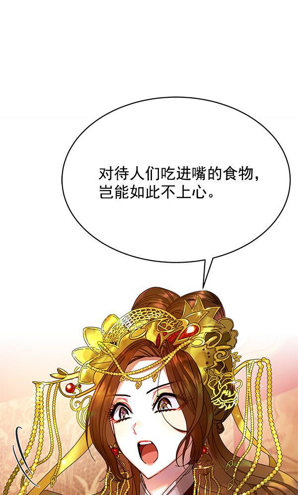 朕的皇妃是客服韩漫全集-第1话无删减无遮挡章节图片 