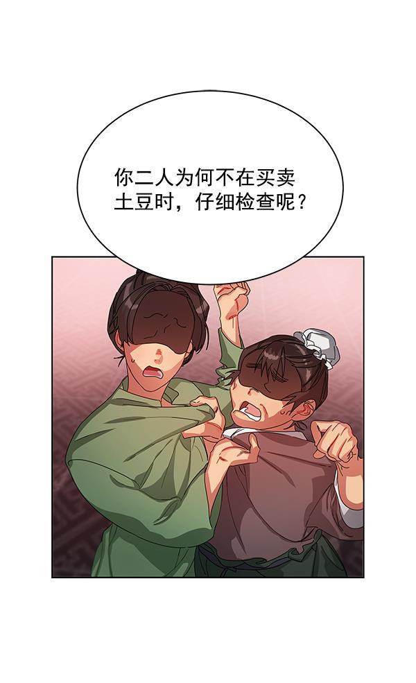 朕的皇妃是客服韩漫全集-第1话无删减无遮挡章节图片 