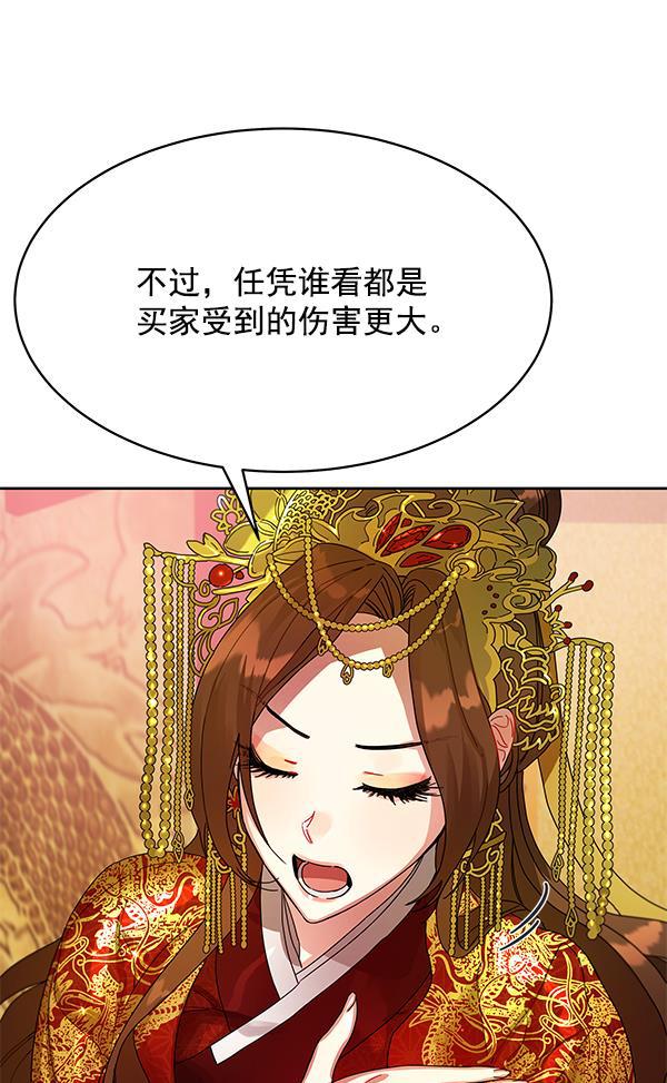 朕的皇妃是客服韩漫全集-第1话无删减无遮挡章节图片 
