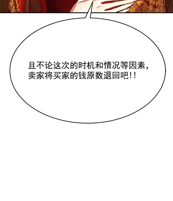 朕的皇妃是客服韩漫全集-第1话无删减无遮挡章节图片 