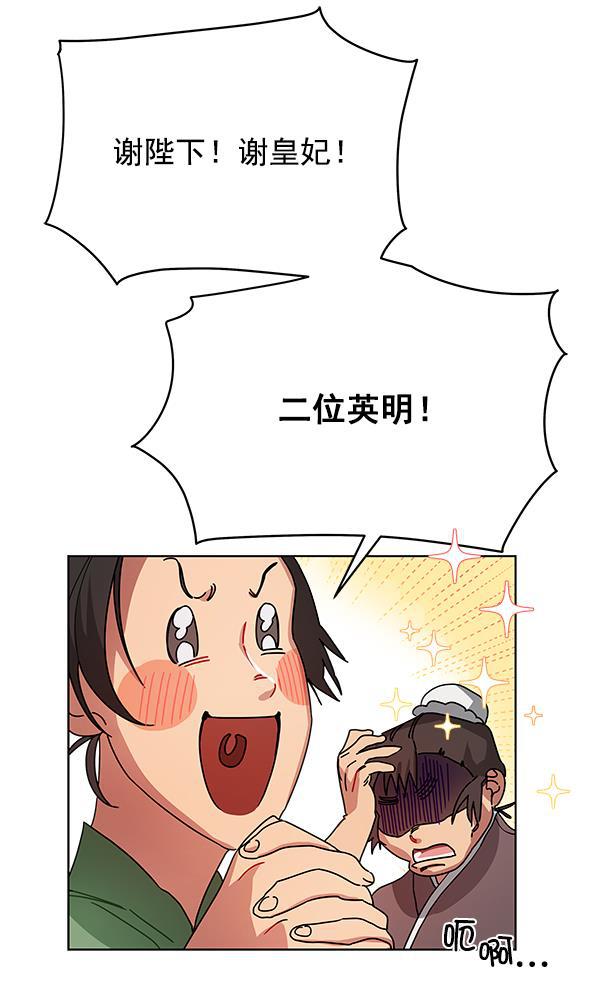 朕的皇妃是客服韩漫全集-第1话无删减无遮挡章节图片 