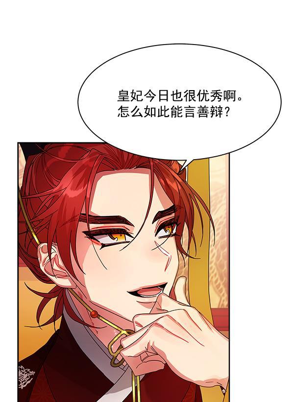 朕的皇妃是客服韩漫全集-第1话无删减无遮挡章节图片 