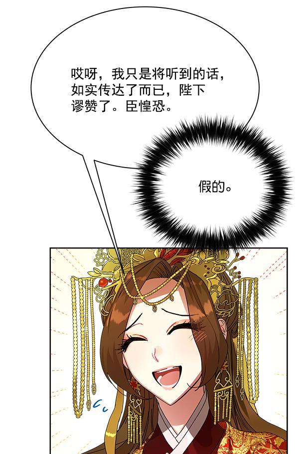 朕的皇妃是客服韩漫全集-第1话无删减无遮挡章节图片 