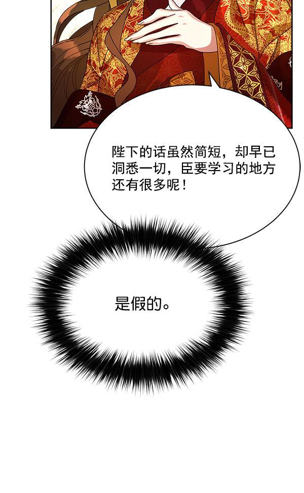 朕的皇妃是客服韩漫全集-第1话无删减无遮挡章节图片 