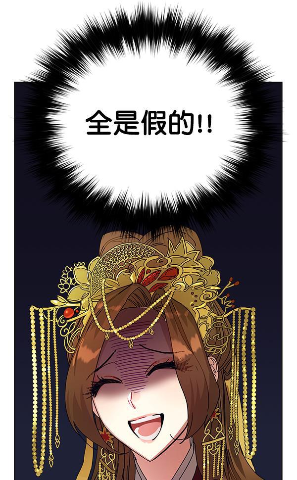 朕的皇妃是客服韩漫全集-第1话无删减无遮挡章节图片 