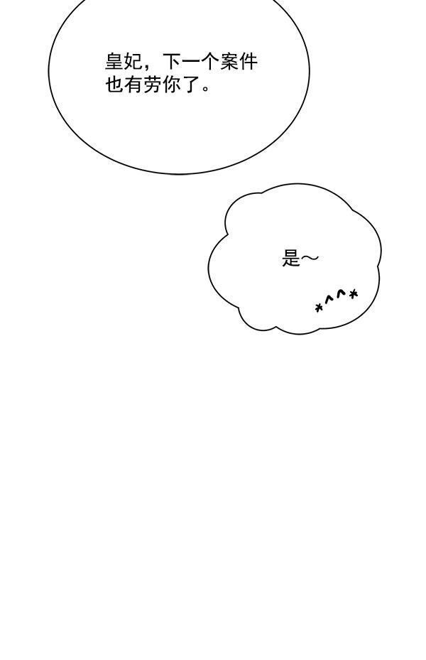 朕的皇妃是客服韩漫全集-第1话无删减无遮挡章节图片 