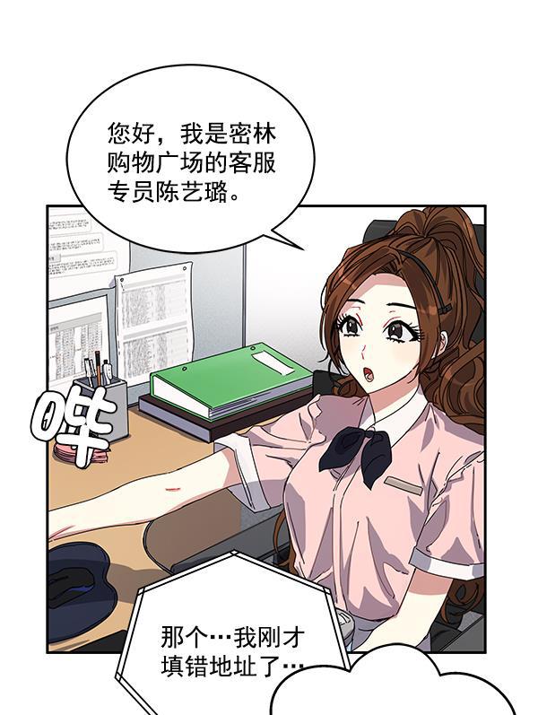 朕的皇妃是客服韩漫全集-第1话无删减无遮挡章节图片 
