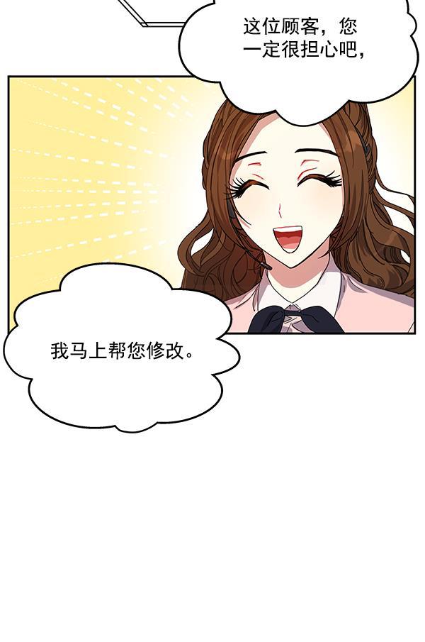 朕的皇妃是客服韩漫全集-第1话无删减无遮挡章节图片 