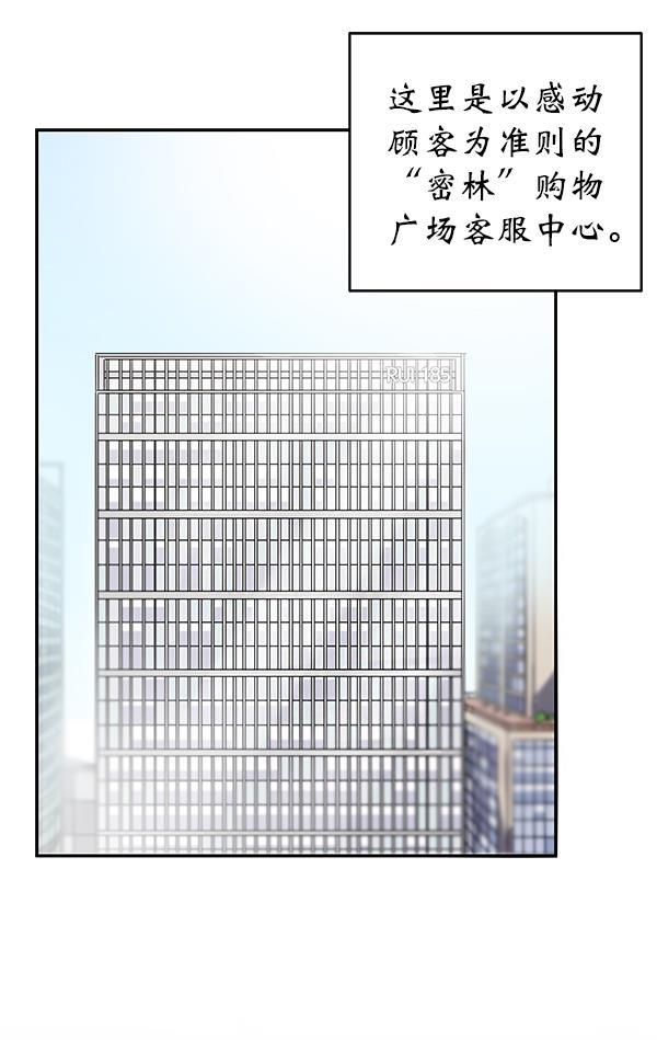 朕的皇妃是客服韩漫全集-第1话无删减无遮挡章节图片 