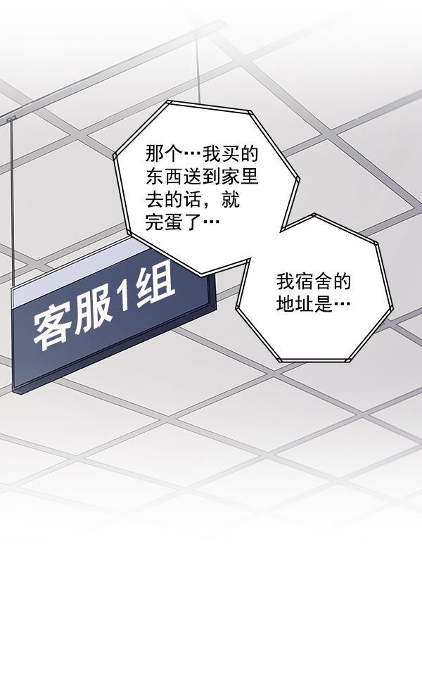 朕的皇妃是客服韩漫全集-第1话无删减无遮挡章节图片 