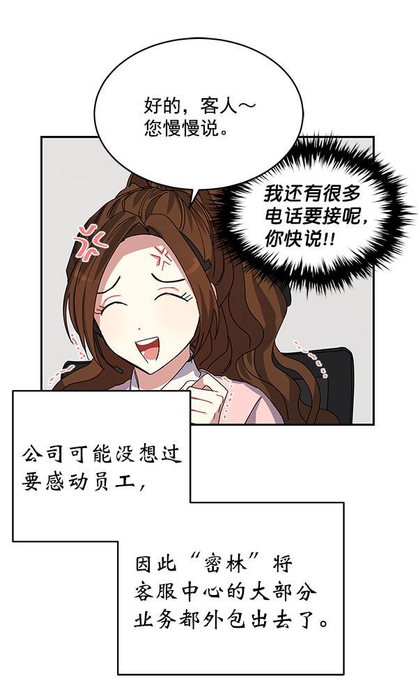 朕的皇妃是客服韩漫全集-第1话无删减无遮挡章节图片 