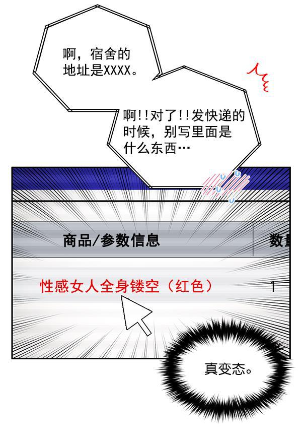 朕的皇妃是客服韩漫全集-第1话无删减无遮挡章节图片 